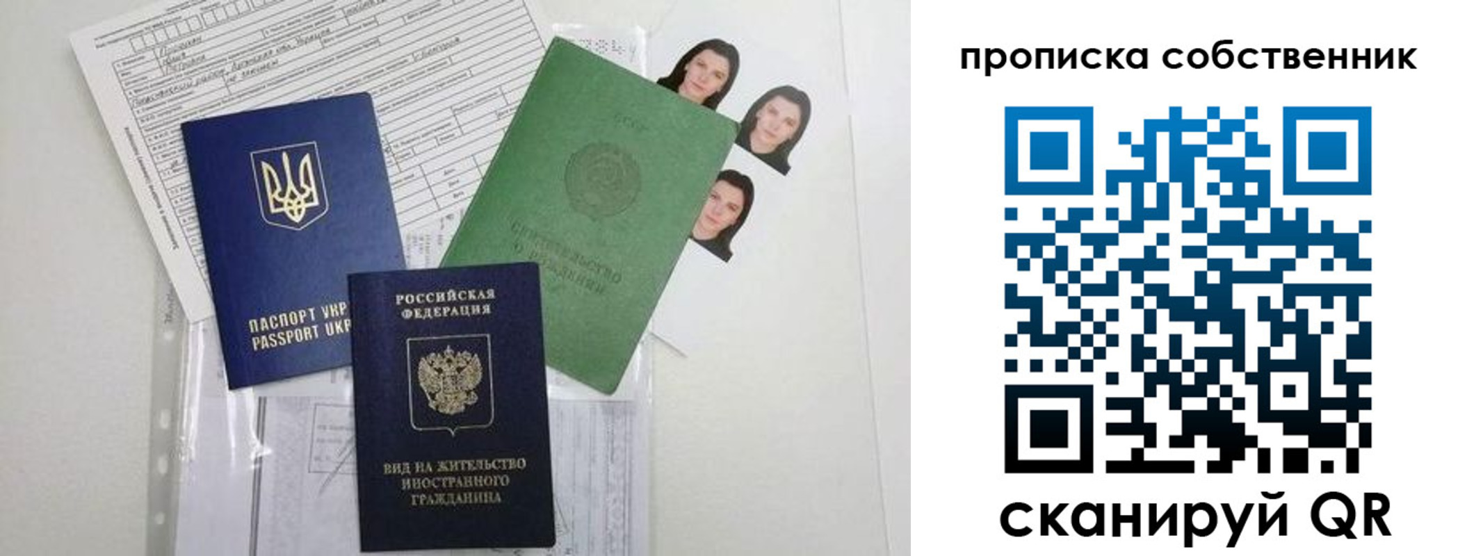 прописка от собственника в Звенигово