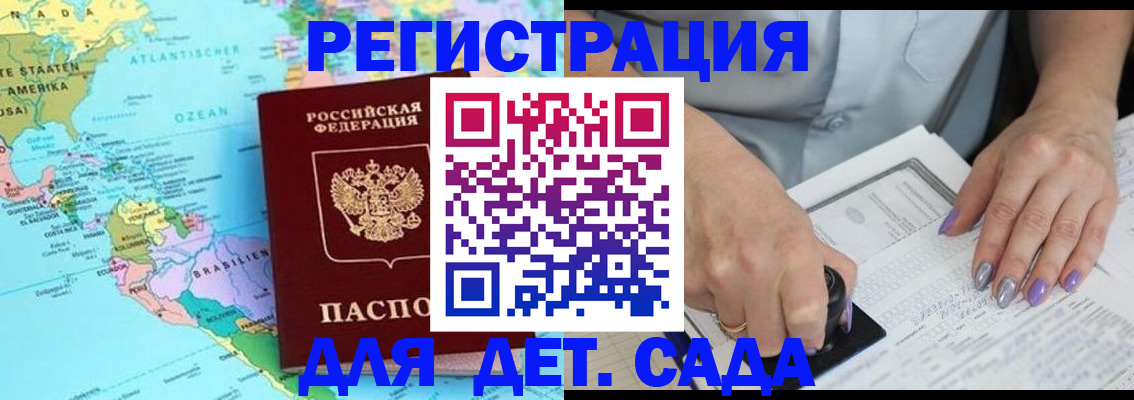 временная регистрация недорого в Звенигово