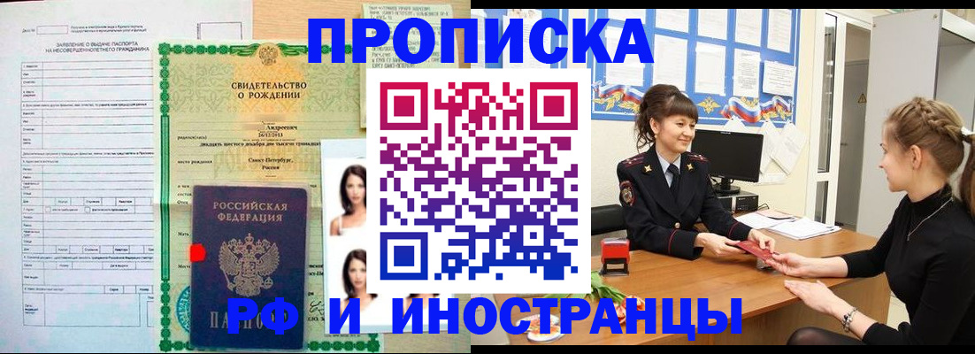 временная регистрация госуслуги в Звенигово