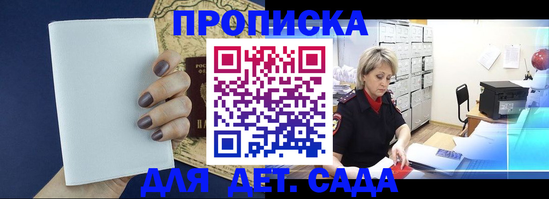 временная регистрация гарантия в Звенигово