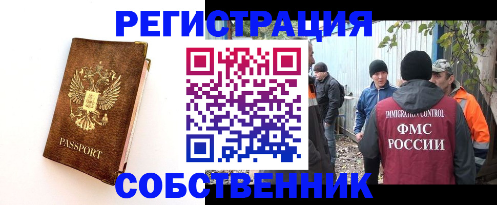прописка в квартире в Звенигово
