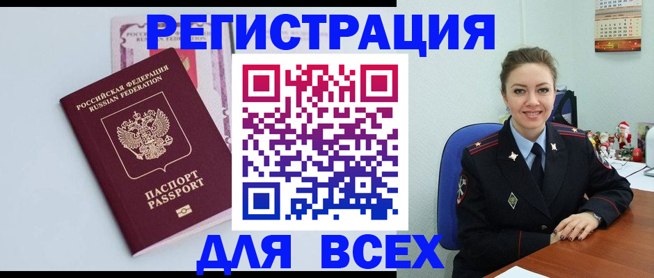 прописка от собственника в Звенигово