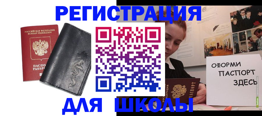 временная регистрация поиск в Звенигово