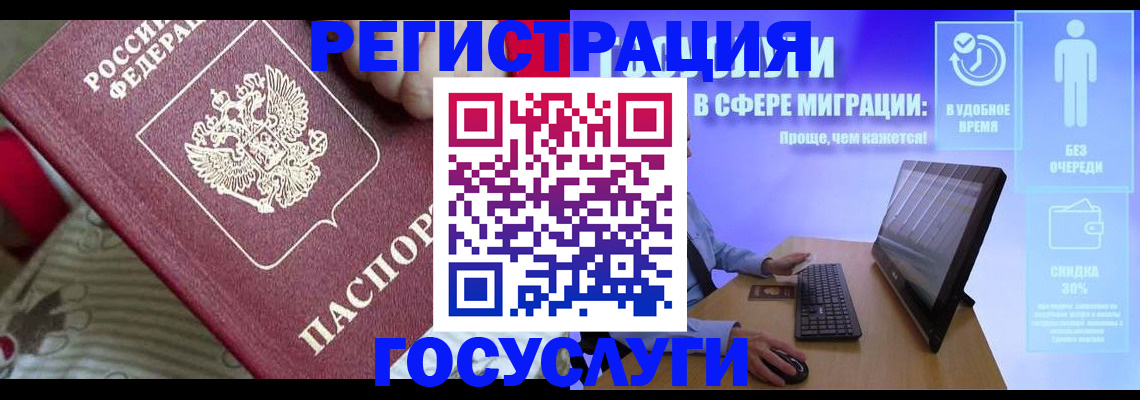 регистрация в Звенигово